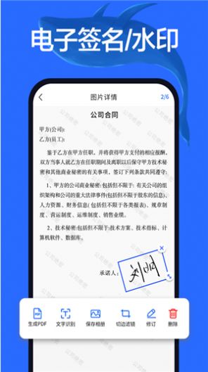 扫描宝全能王app手机版图3