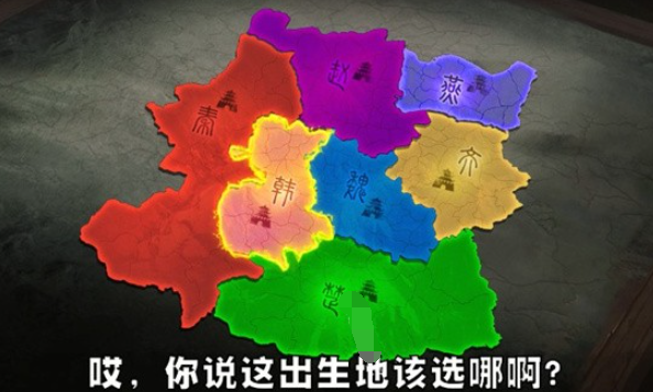 战国群英战图3