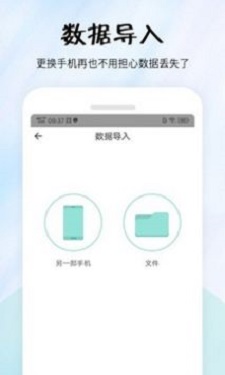 简易便签(简单记事)图1