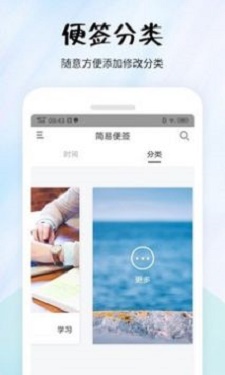 简易便签(简单记事)图2