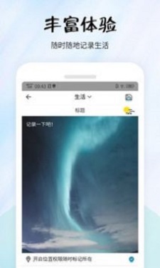 简易便签(简单记事)图3