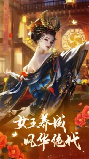 少女与王座图1