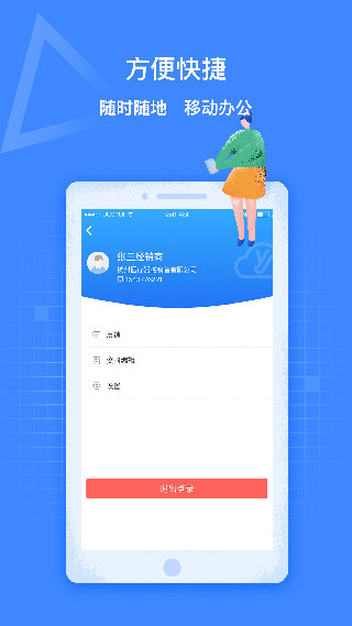 医捷云官方版图4