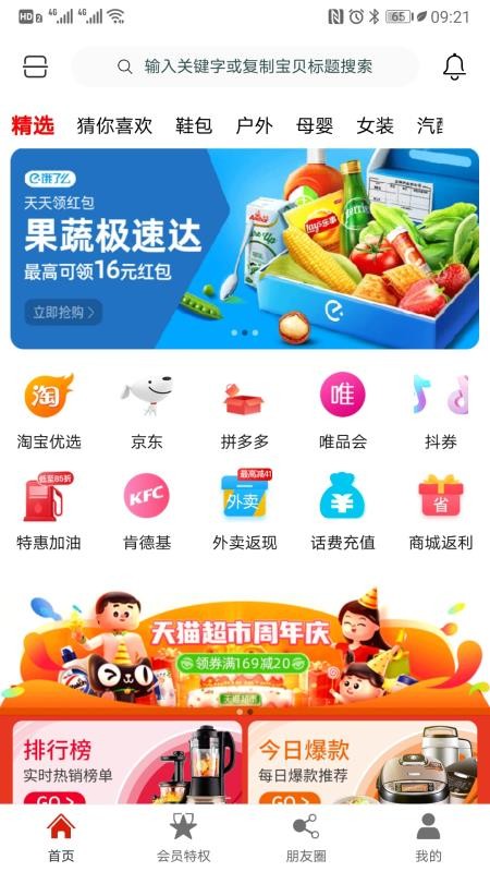 卷糖官方版图3