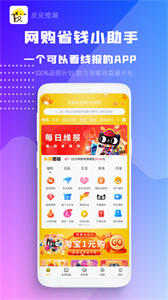 皮皮捡漏app图1