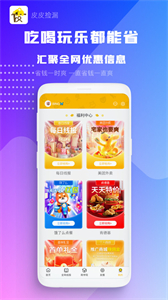 皮皮捡漏app图3