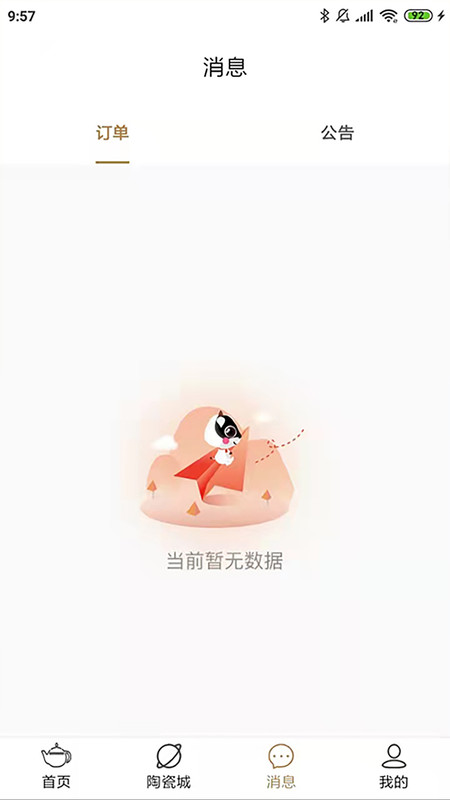 正点app官方版图1