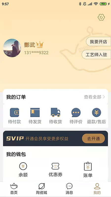 正点app官方版图2