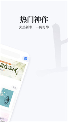 掌上搜书最新版图2