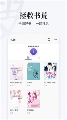 掌上搜书最新版图3