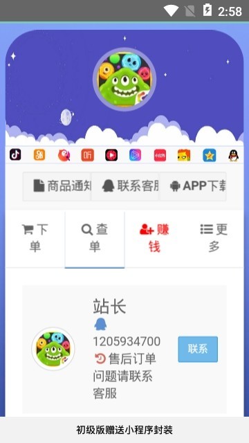 球球商城app图1