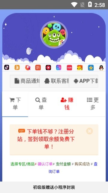 球球商城app图2