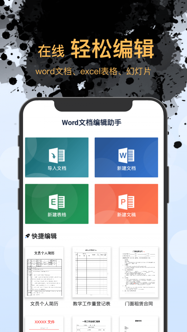 word文件管理图1