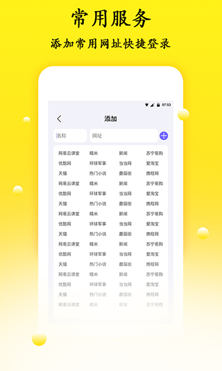 密码管理app图2