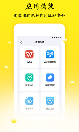 密码管理app图4