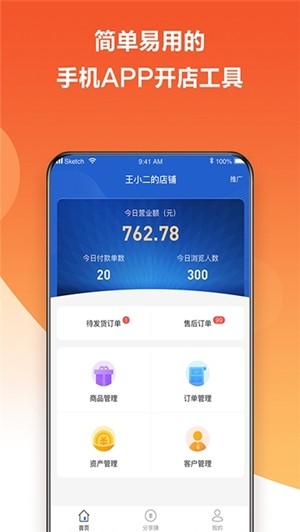 公小店官方版图1