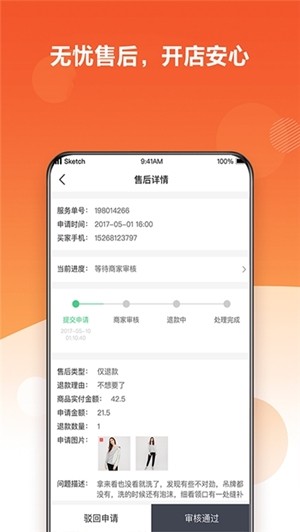 公小店官方版图3