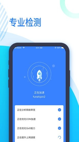 时刻WiFi软件安卓版图1