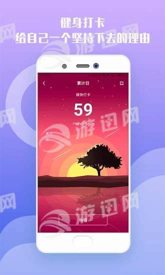 六秒手机版图3