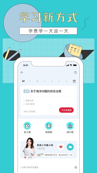 犀鸟公考软件图5