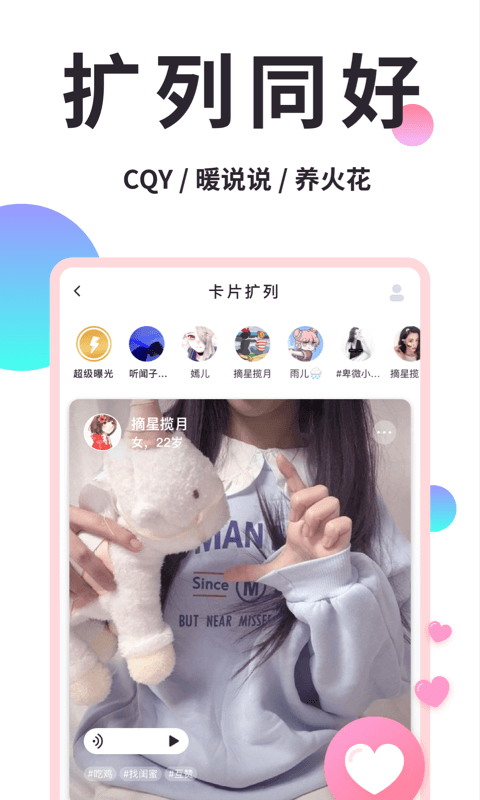 小精灵美化高级纯净版图3