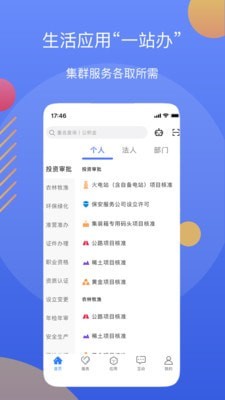 辽阳政务服务网图2