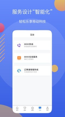 辽阳政务服务网图3