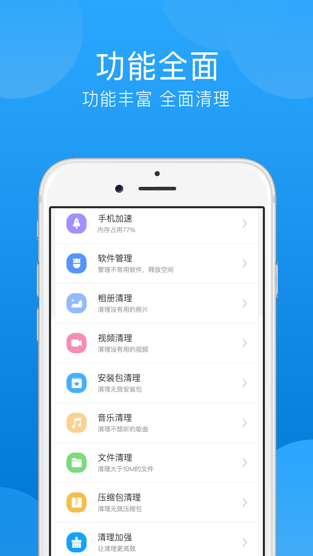 一键垃圾清理官方版图2