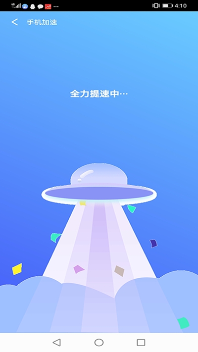 卓大师清理图1