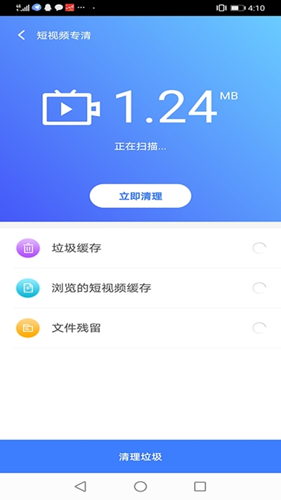 卓大师清理图2