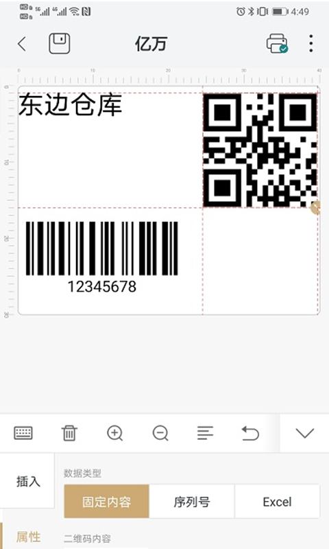 斑马智印app官方版图1