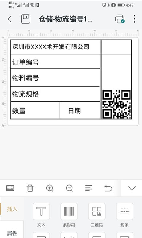 斑马智印app官方版图2