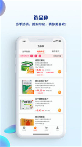 药品终端网图1