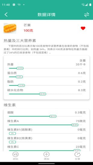 芒贝app手机版图2