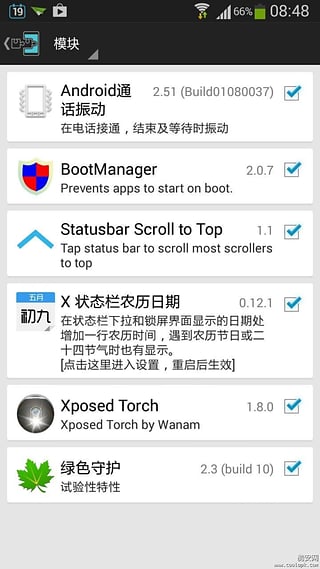 xposed框架最新版图4