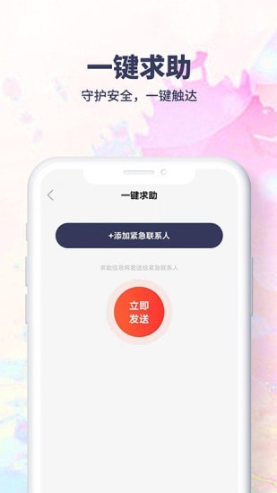 追秘APP官方版图1