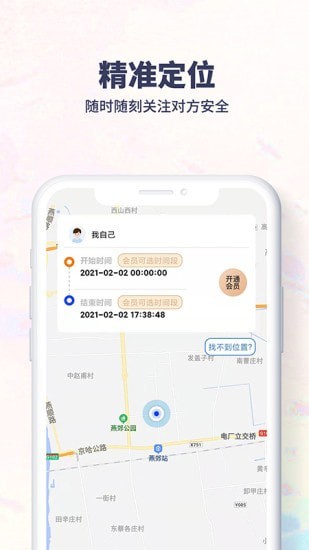 追秘APP官方版图3