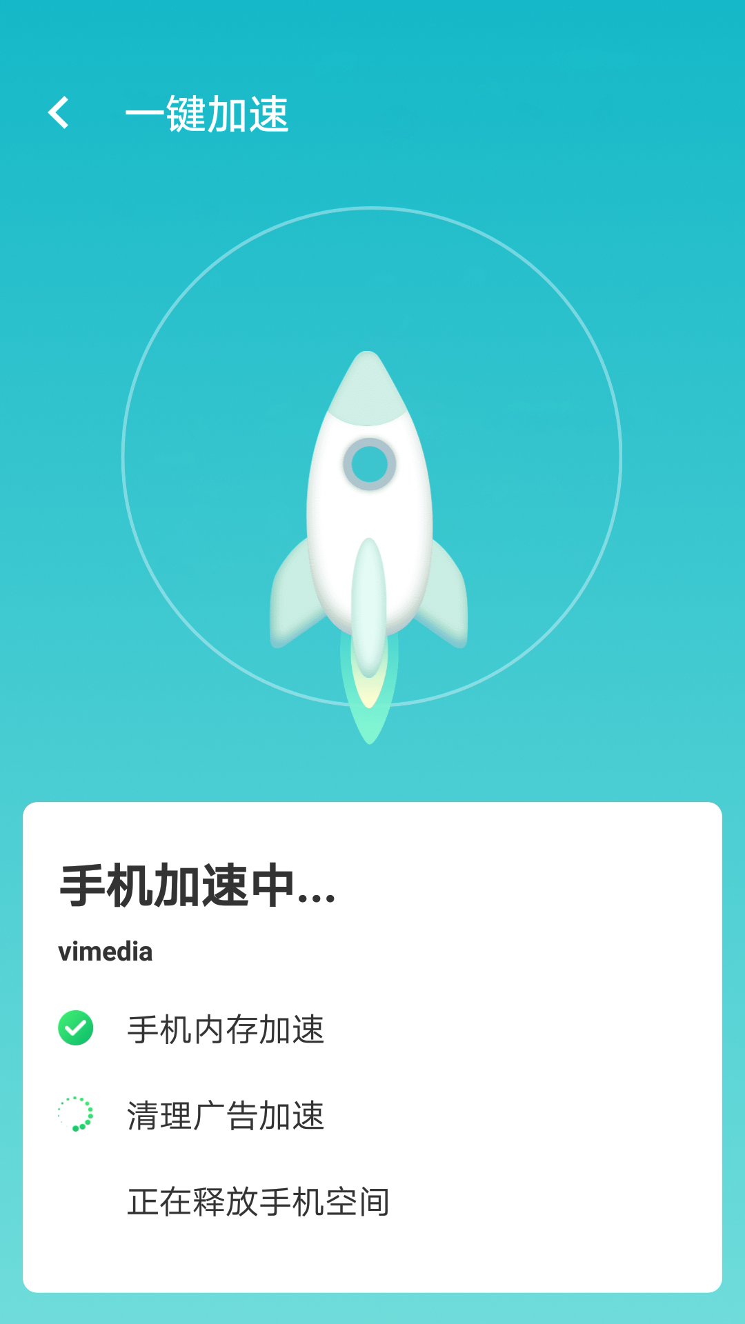 wifi如意连图3