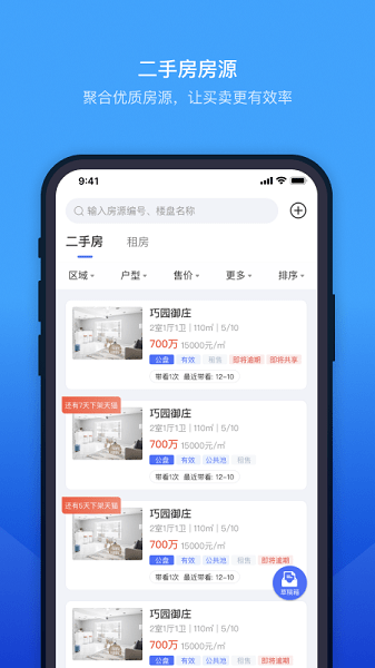 ETC门店管理app手机版图1