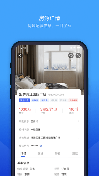 ETC门店管理app手机版图2