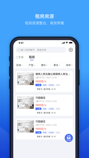 ETC门店管理app手机版图3