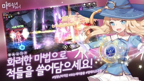 魔法少女养成图3