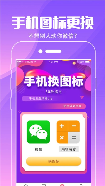 精灵动态壁纸图4