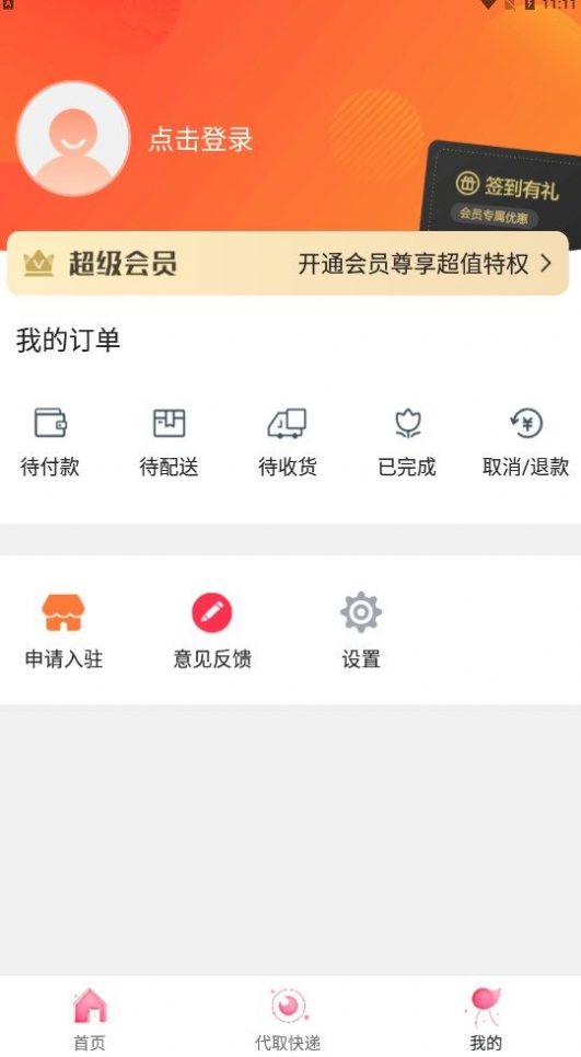 云上唐山app官方版安装图2