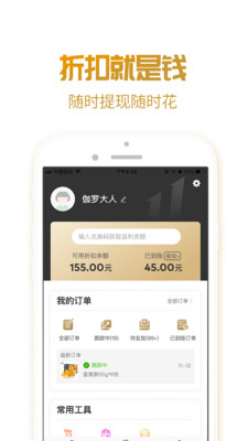 优享吧app官方版图1