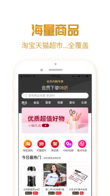 优享吧app官方版图2