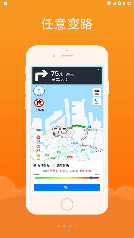 好到达管理端app官方版图2