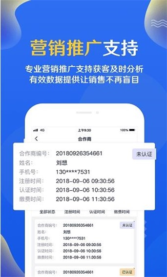 妙优合作商app图2