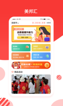 美邦汇APP官方版图1