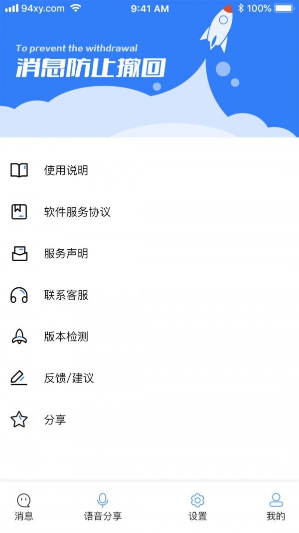 消息防撤回恢复图1